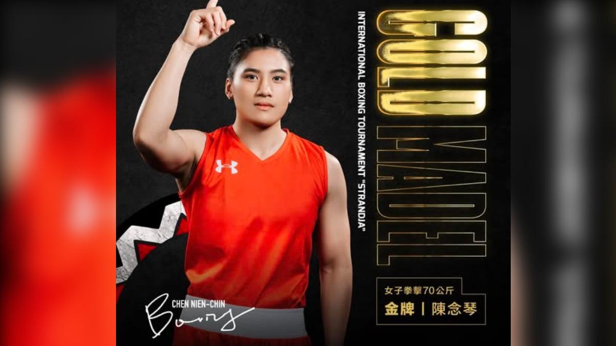 Chen Nien-chin wins gold at Strandja boxing tournament (Courtesy of Chen’s Facebook)