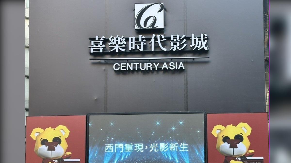 Revamped Taipei cinema opens Friday (Courtesy of Century Asia)