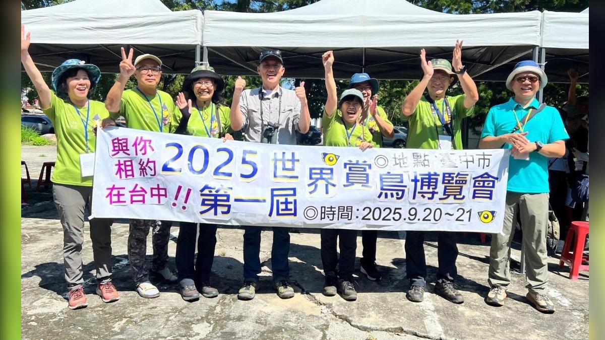 Taiwan to host 2025 World Bird Fair in March (Courtesy of WBF website)