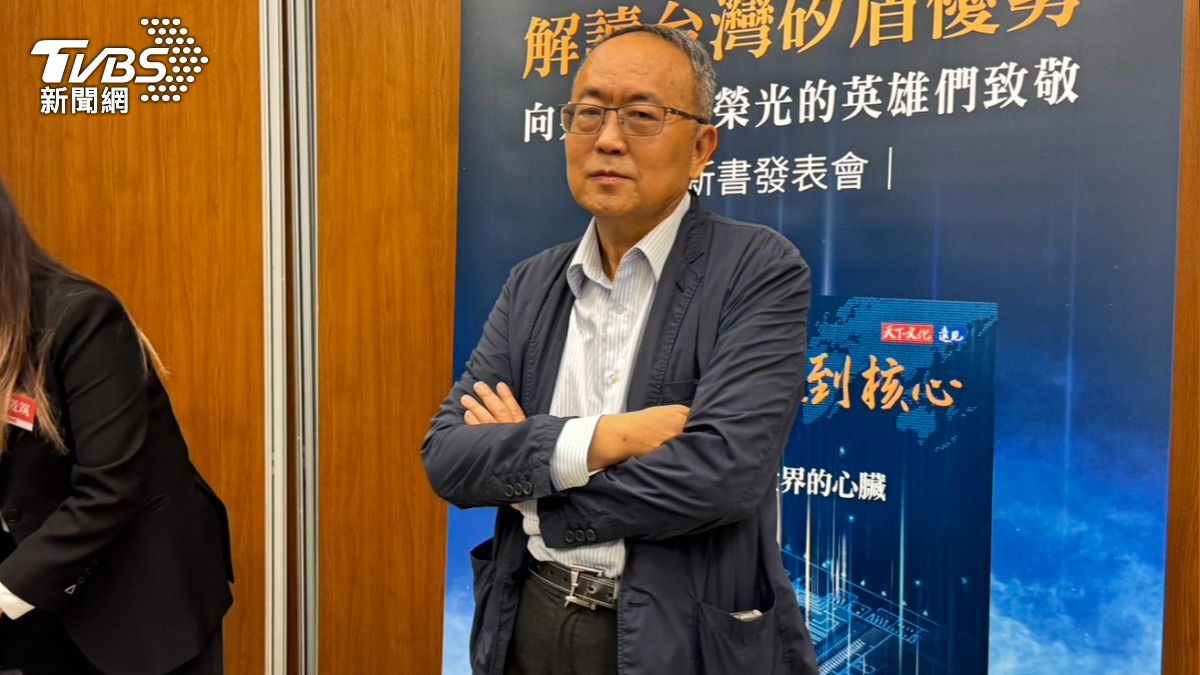 TSMC board member cites Ukraine in silicon shield warning (TVBS News)