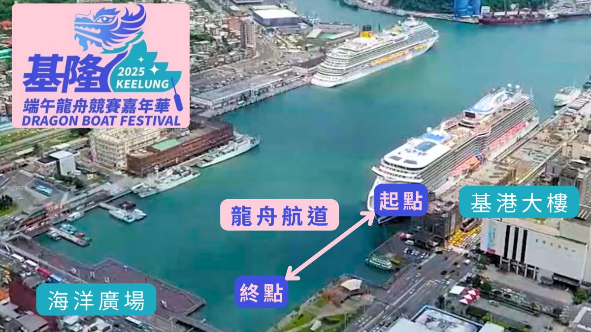 Keelung to host dragon boat festival (Courtesy of the Keelung City Gov’t)