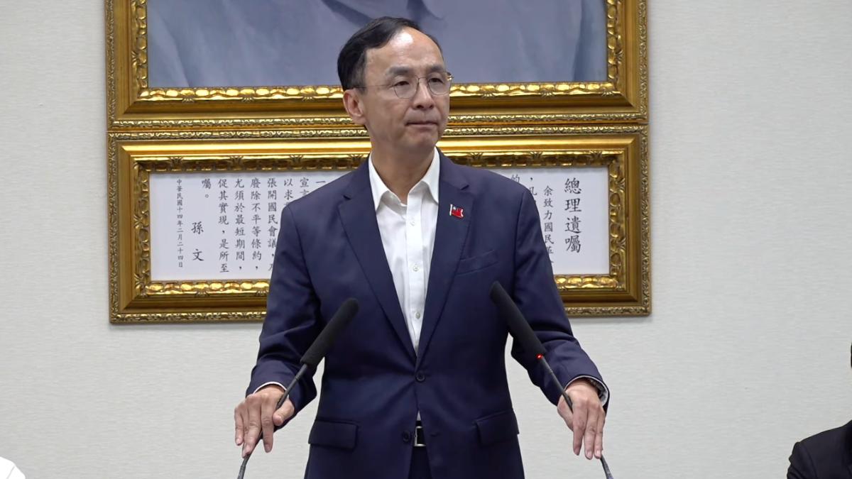 Taiwan opposition parties coordinate strategy against Lai (Courtesy of KMT’s YouTube)
