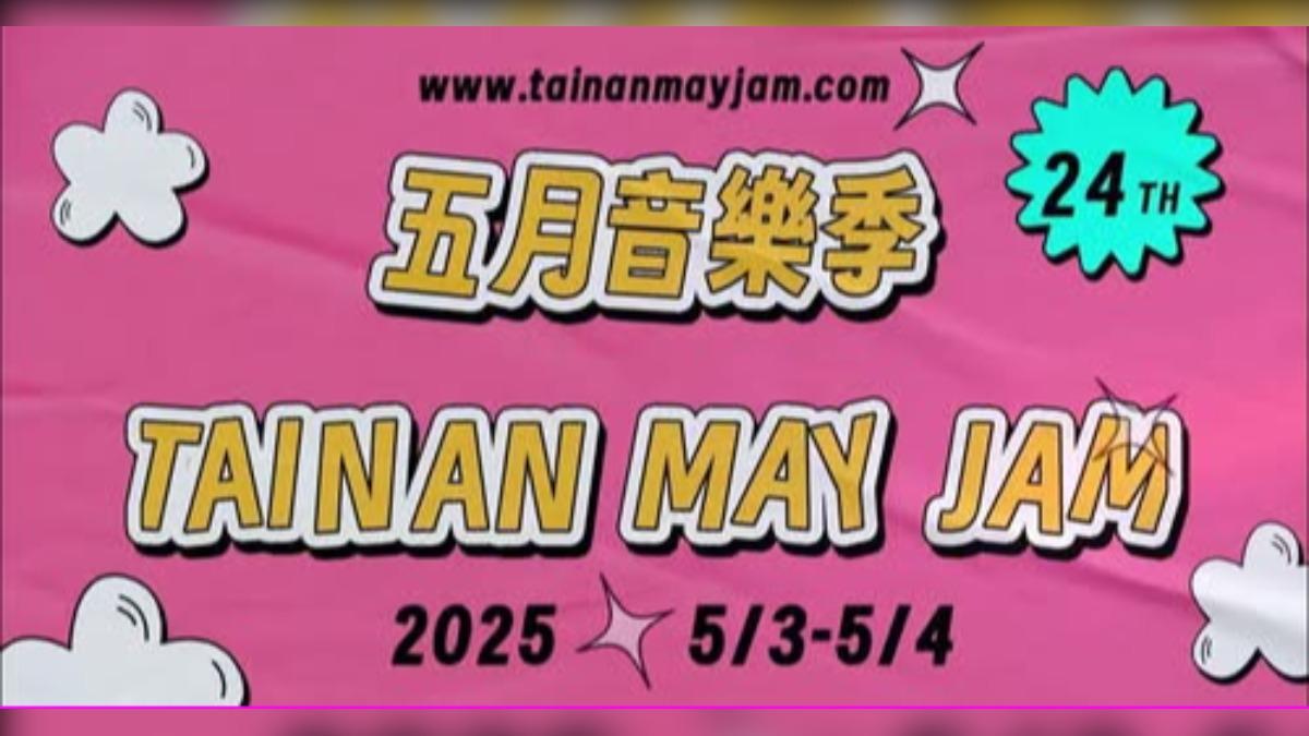 Tainan May Jam set for May 3-4 (Courtesy of the Tainan May Jam)