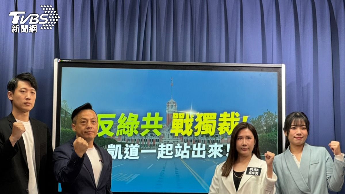 KMT urges casual attire, ROC flags for Saturday rally (TVBS News)