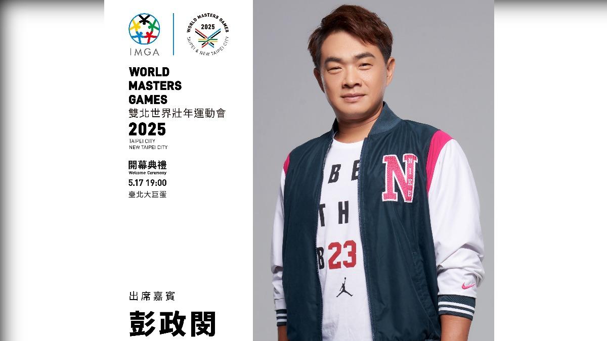 Taipei reveals first torchbearers (Courtesy of World Masters Games 2025 Taipei & New Taipei City Org