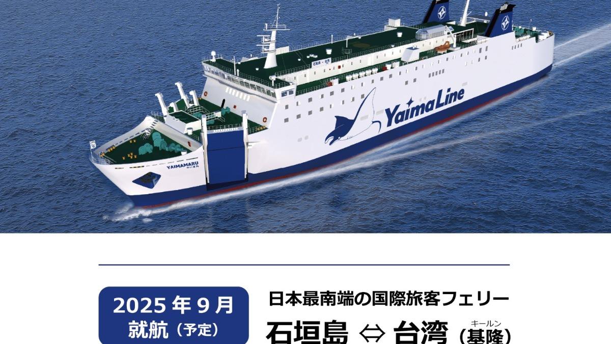 New ferry route links Taiwan, Japan (Courtesy of YaimaLine Website)