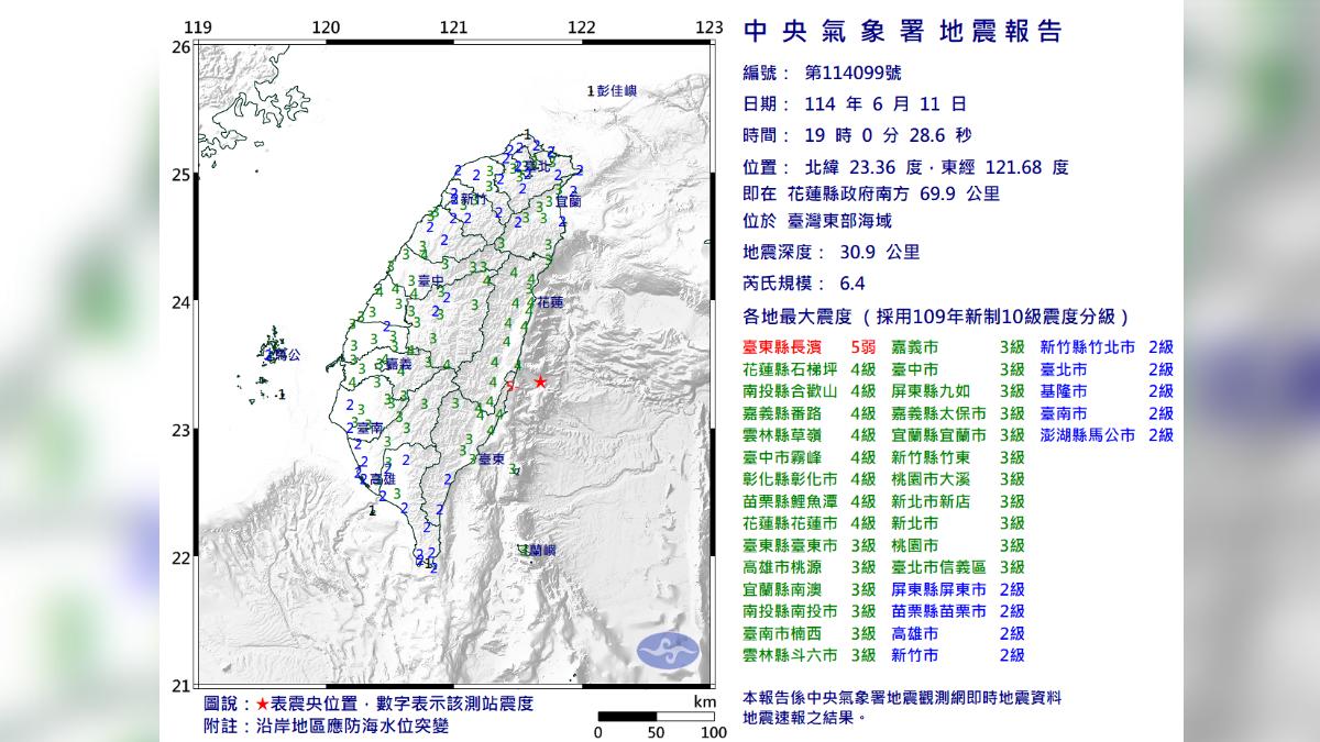 Earthquake prompts safety measures in Taiwan (Courtesy of CWA)