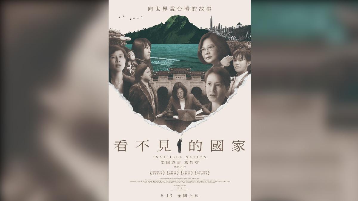 Former President Tsai backs film on Taiwan’s resilience (Courtesy of Tsai Ing-wen’s Facebook)