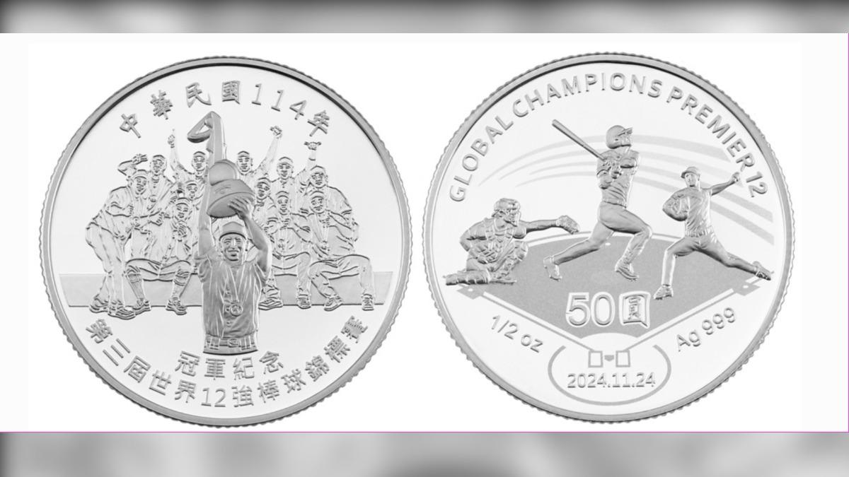 Taiwan unveils baseball victory coin (Courtesy of Central Bank)