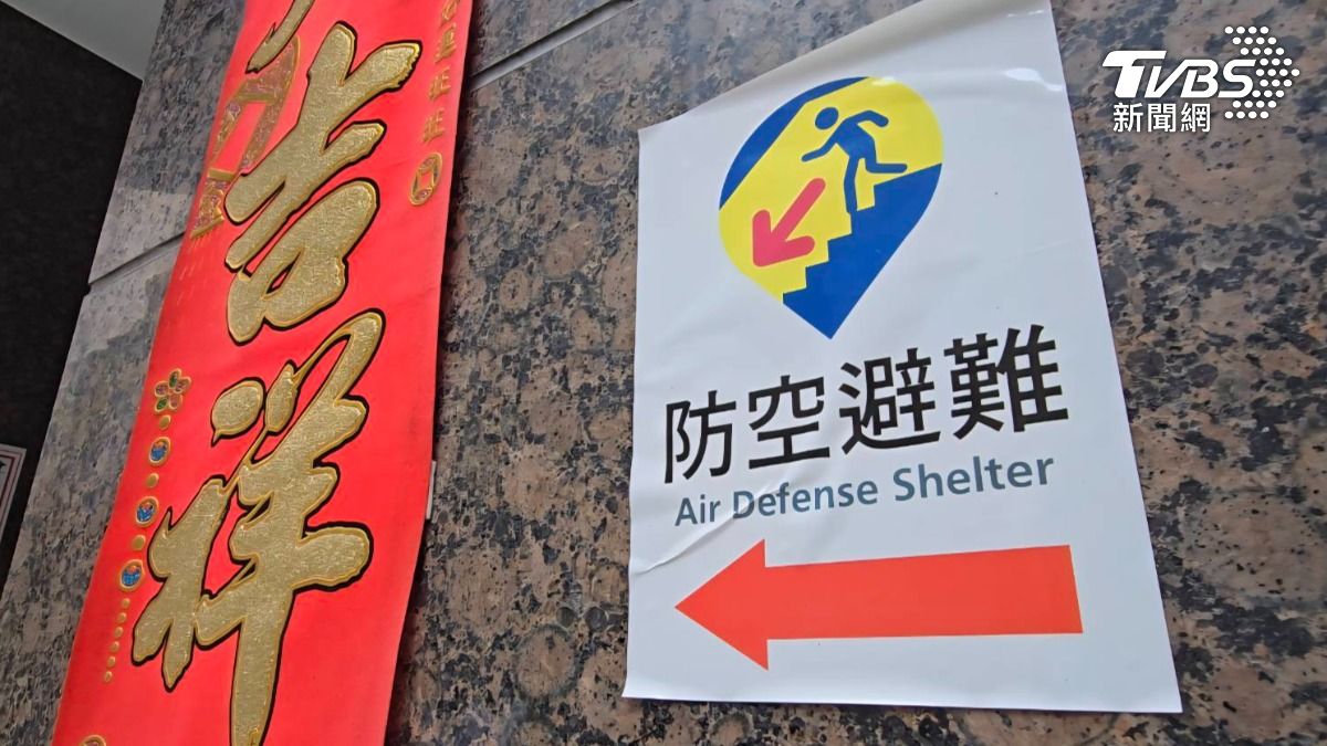 Taiwan tests emergency alerts in nationwide defense drill (TVBS News)