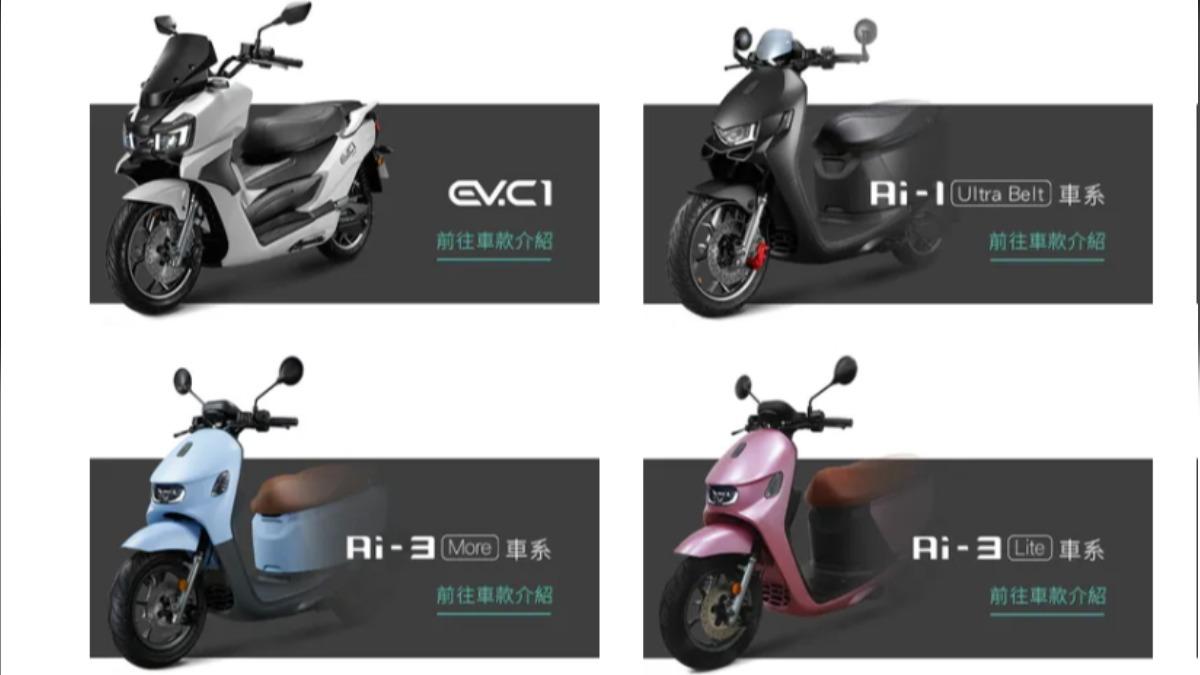 Aeonmotor reveals brand refresh at motorcycle show (Screenshot of Aeonmotor co., ltd. )