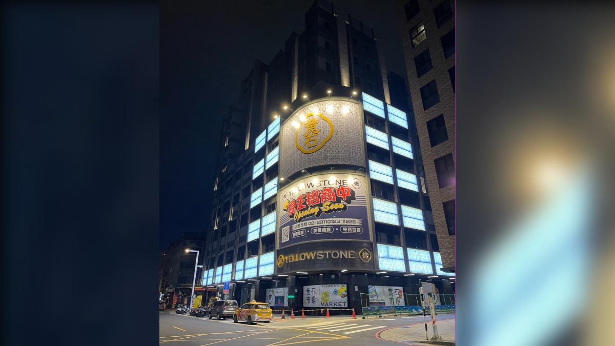 New Taipei unveils Yellowstone Market (Courtesy of New Taipei City Government)