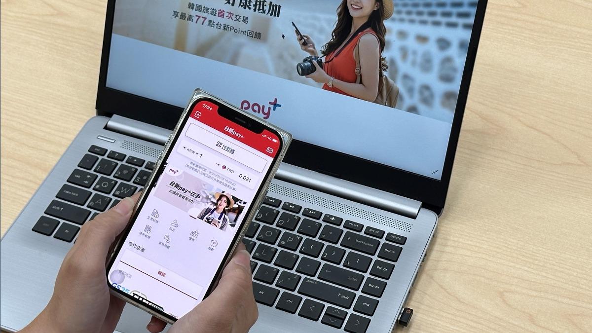 Digital payments expand as Taishin partners with Korea (Courtesy of Taishin Bank)