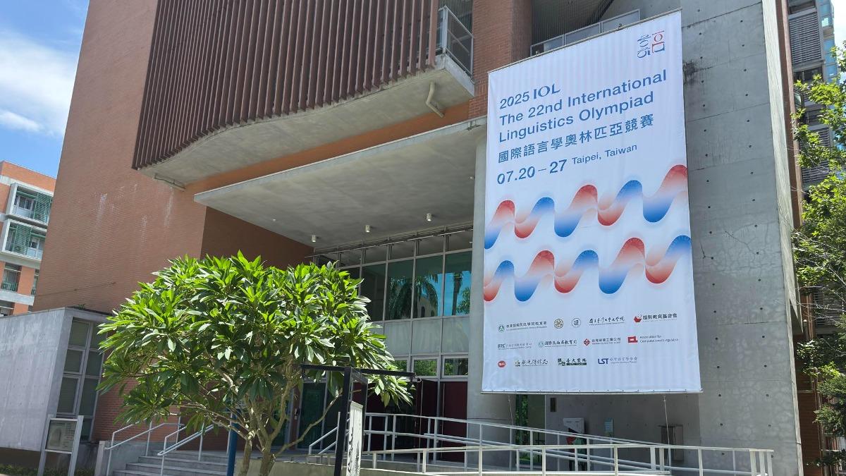 Secondary students gather in Taiwan for linguistics challenge (Courtesy of 台灣語奧 Taiwan Olympiad in L