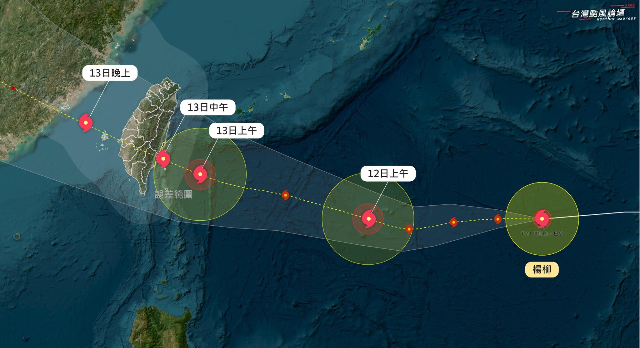 Sea warning set for late Monday (Courtesy of Weather Express)