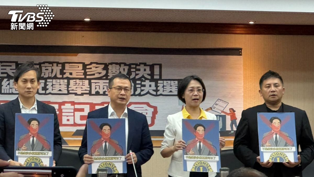 KMT pushes for two-round voting system (TVBS News)