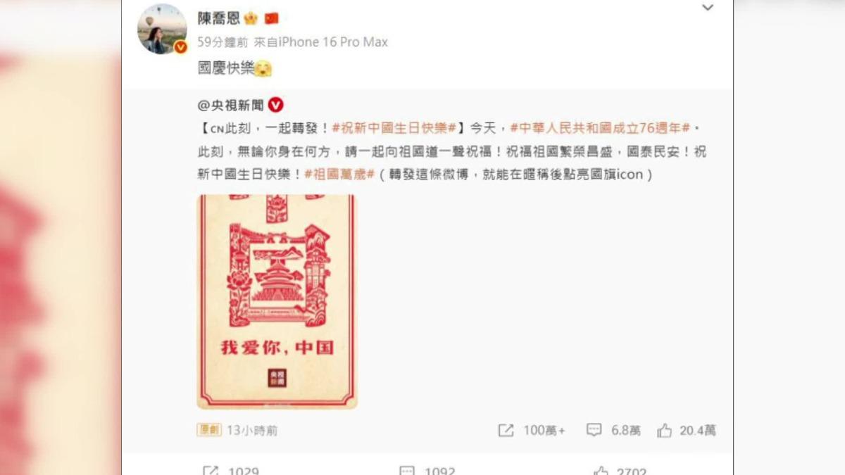 Celebrity social media posts spark Taiwan red line debate