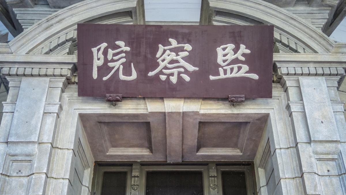 Giant Group sanctions trigger Taiwan labor investigation (Shutterstock)