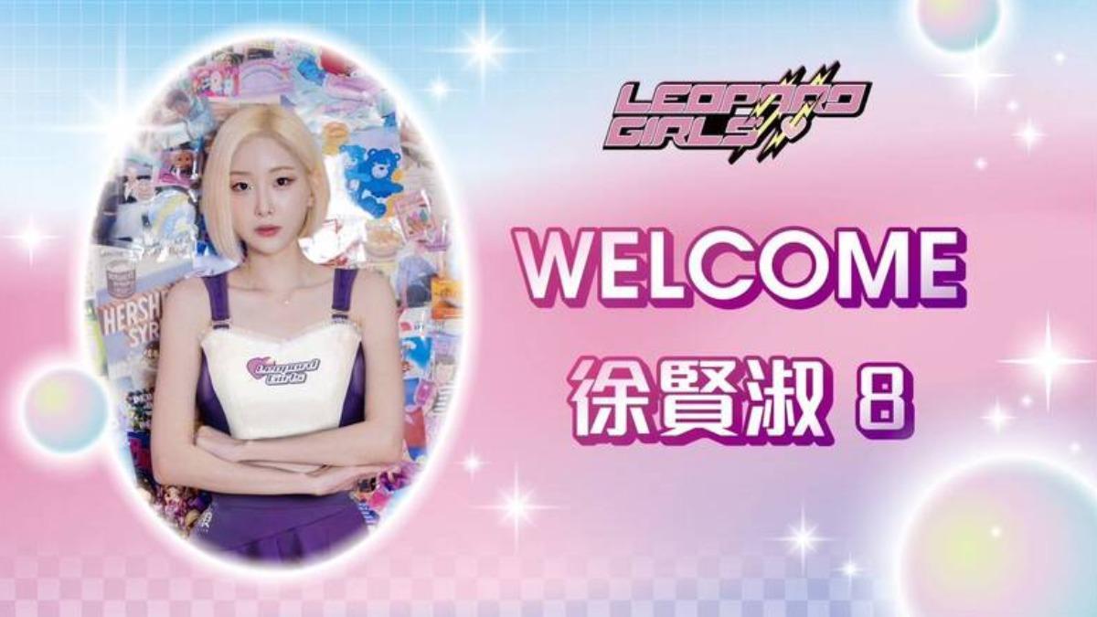 Seo Hyun-Suk joins Taiwan Beer Leopards (Courtesy of the Taoyuan Taiwan Beer Leopards)