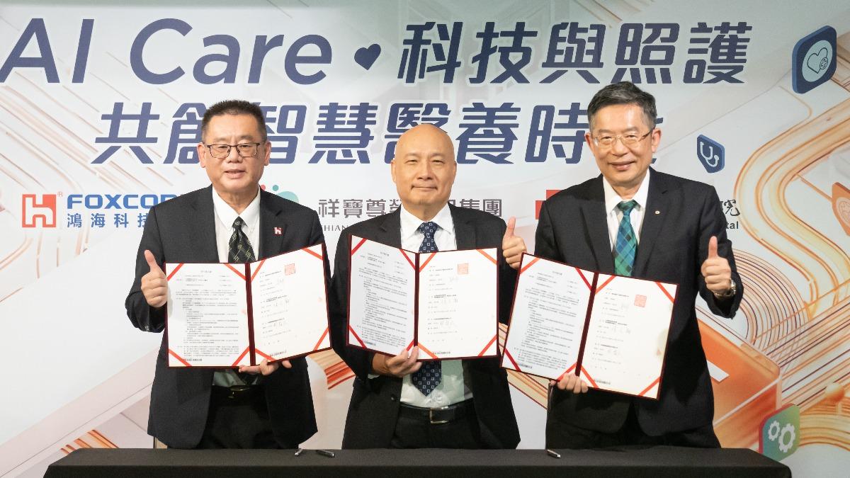 Foxconn signs AI healthcare deal with Taiwan partners (Courtesy of Foxconn)