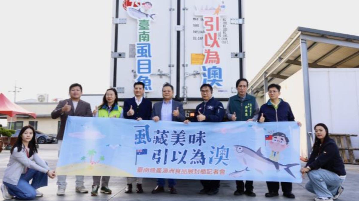 Tainan seafood producers break into Australian market with milkfish (Courtesy of Tainan City Governm