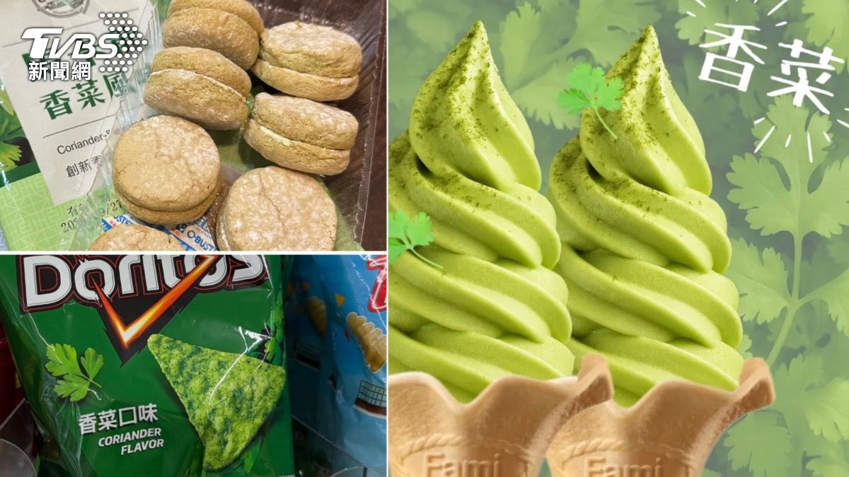 Taiwan embraces cilantro snack trend (TVBS News)