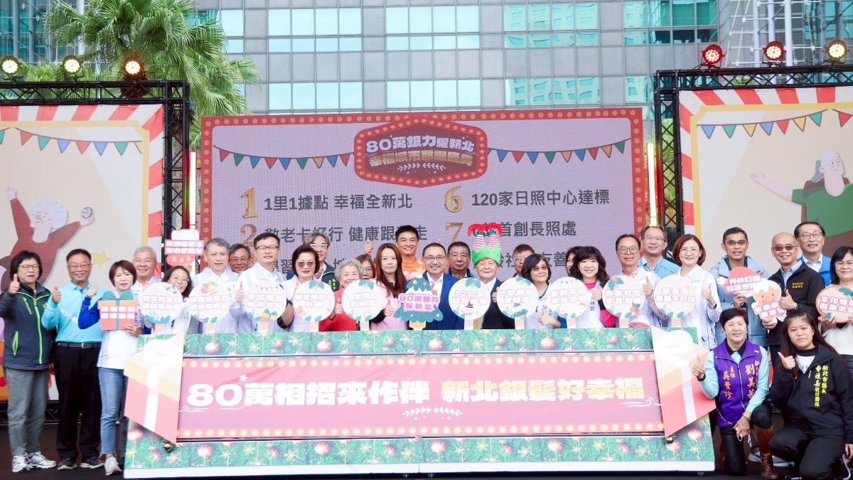 New Taipei enters super-aged society (Courtesy of the New Taipei City Government)