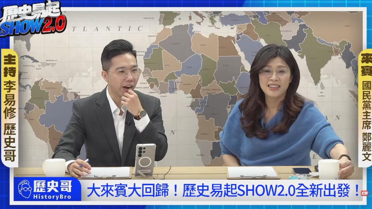 KMT chair dismisses Xi meeting rumors (Screenshot of 歷史哥HistoryBro)