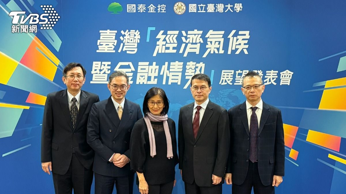 Cathay Financial sees Taiwan growth at 7.4% amid AI surge (TVBS News)