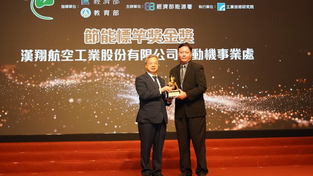 AIDC’s Gangshan plant earns gold for energy savings (Courtesy of Aerospace Industrial Development Co