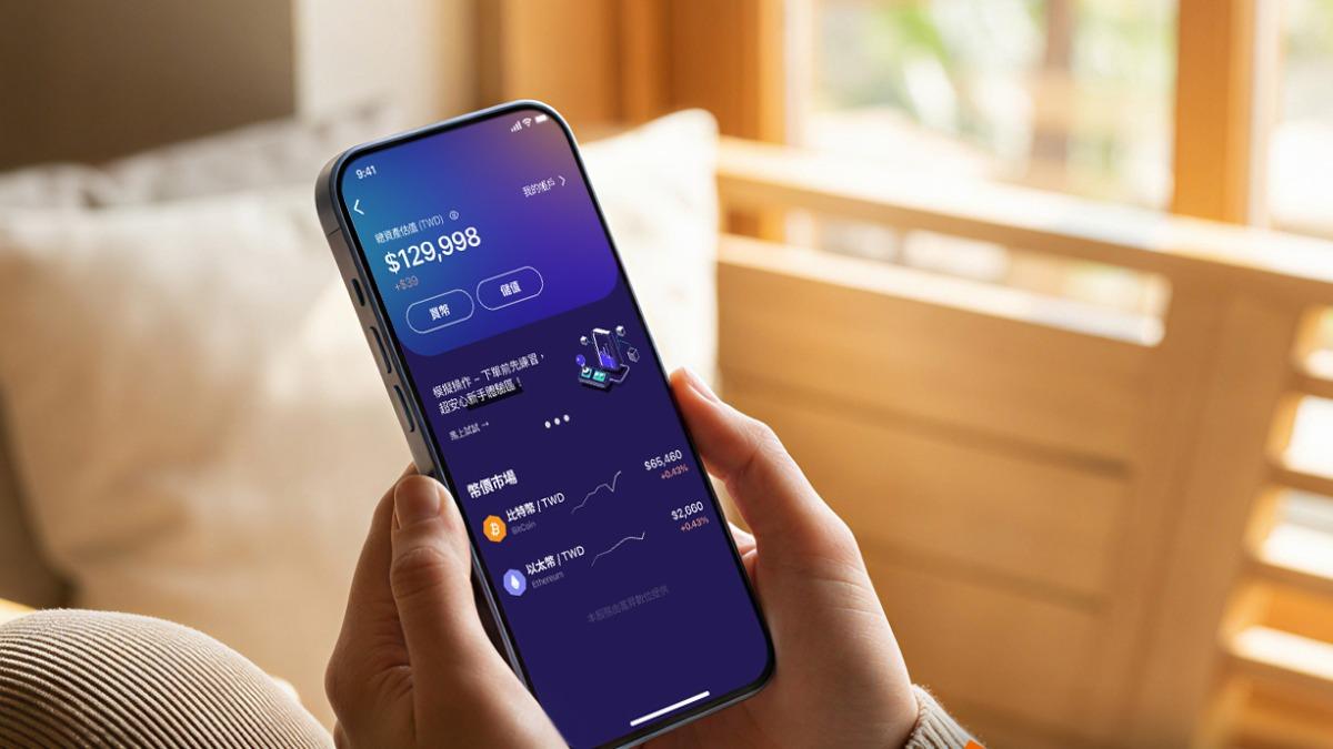 Taiwan Mobile opens virtual asset trading (Courtesy of Taiwan Mobile)