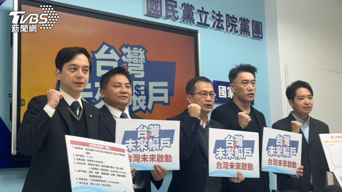 Taiwan opposition has a bold plan to boost the birth rate (TVBS News)