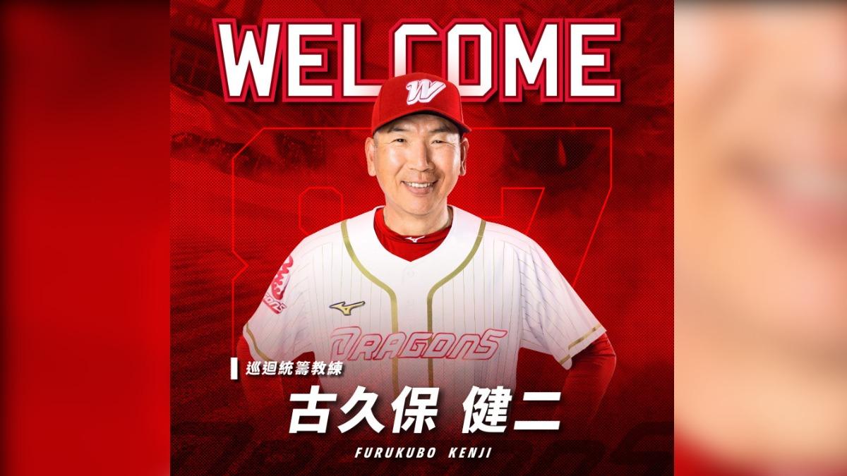 Wei Chuan Dragons hire new coach (Courtesy of the Wei Chuan Dragons)