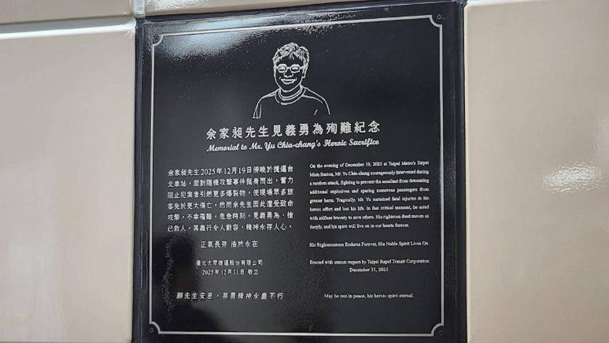 Taipei honors hero with plaque at main station