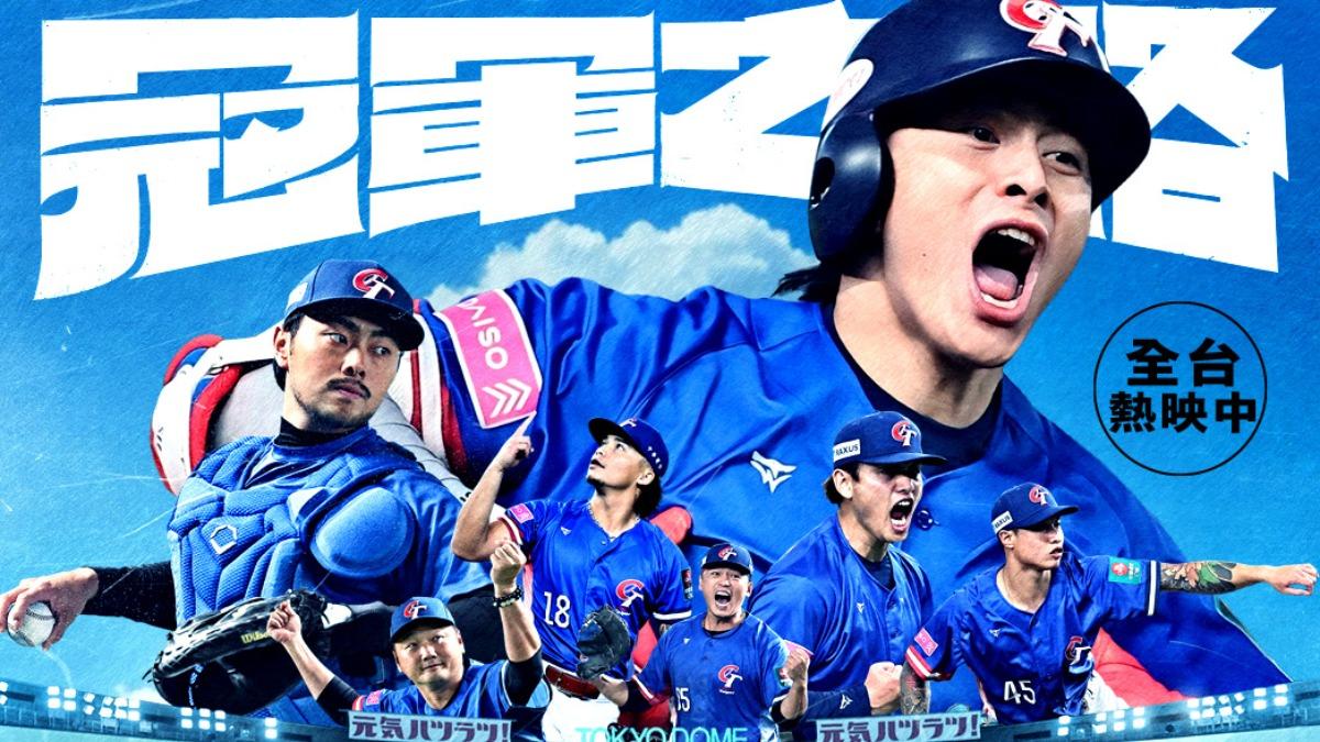 "Hero! Hito!" hits box office milestone (Courtesy of "HERO! HITO!"’s Facebook )