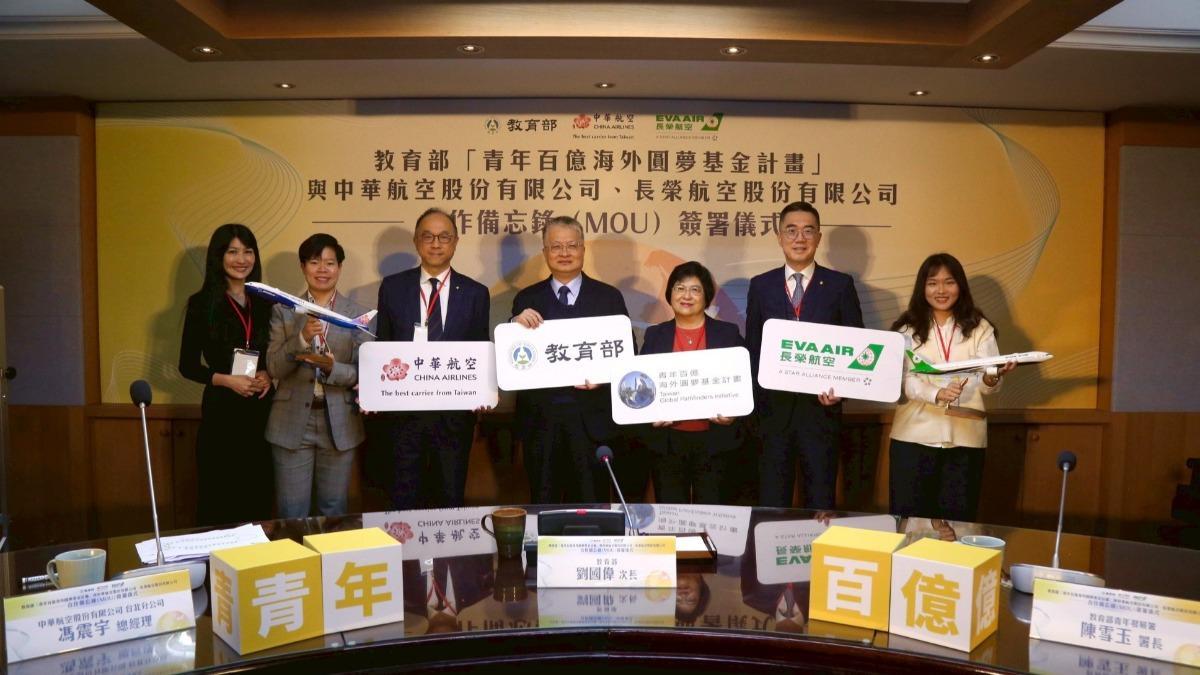 Airlines join youth dream initiative (Courtesy of the Ministry of Education)