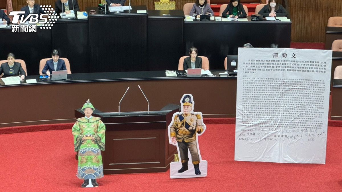 Taiwan impeachment motion advances despite Lai’s no-show (TVBS News)
