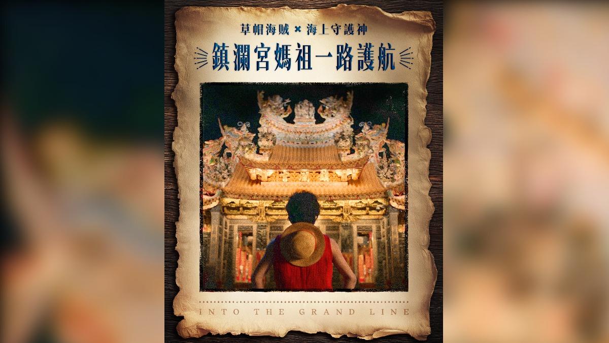 Netflix’s ＂One Piece＂ returns March 10 (Courtesy of Dajia Jenn Lann Temple’s Facebook)