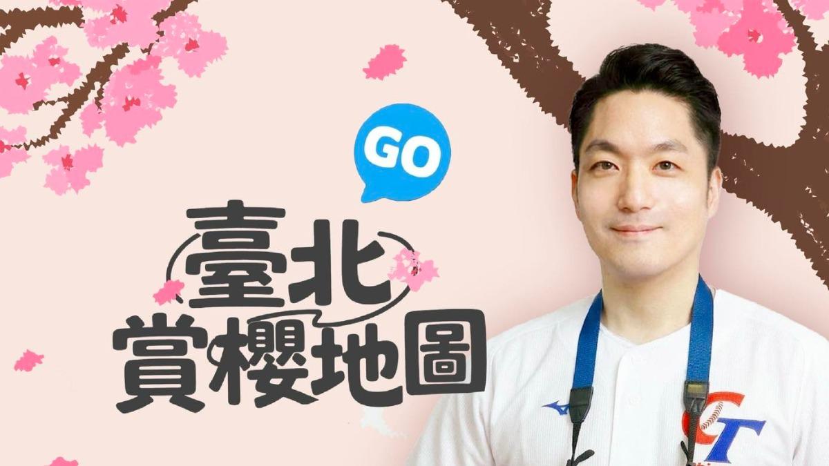 Taipei mayor invites to cherry blossom fest (Courtesy of Chiang Wan-an’s Facebook)