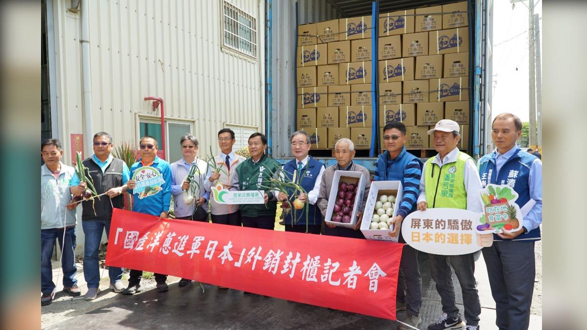 Taiwan exports 19.2 tons of onions to Japan (Courtesy of the Southern Branch of AFA)