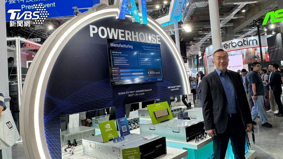 MiTAC unveils AI products at Computex (TVBS News)