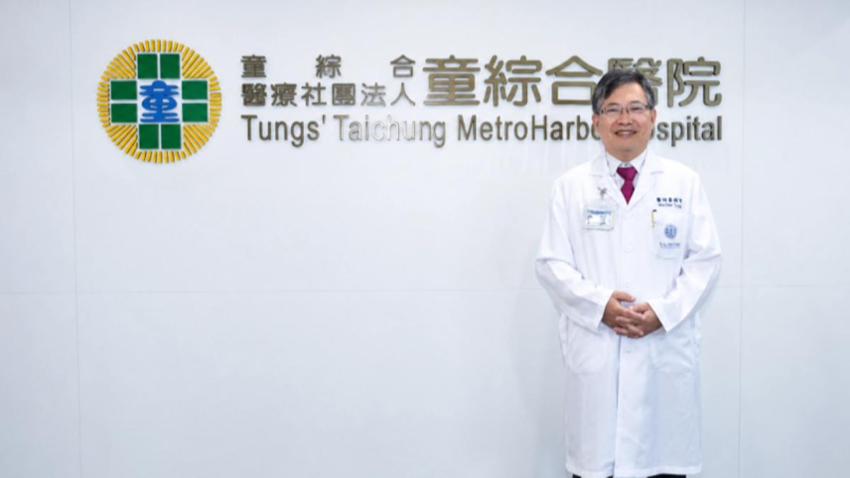Tungs’ Taichung MetroHarbor Hospital has one-stop global care. (TVBS News)
