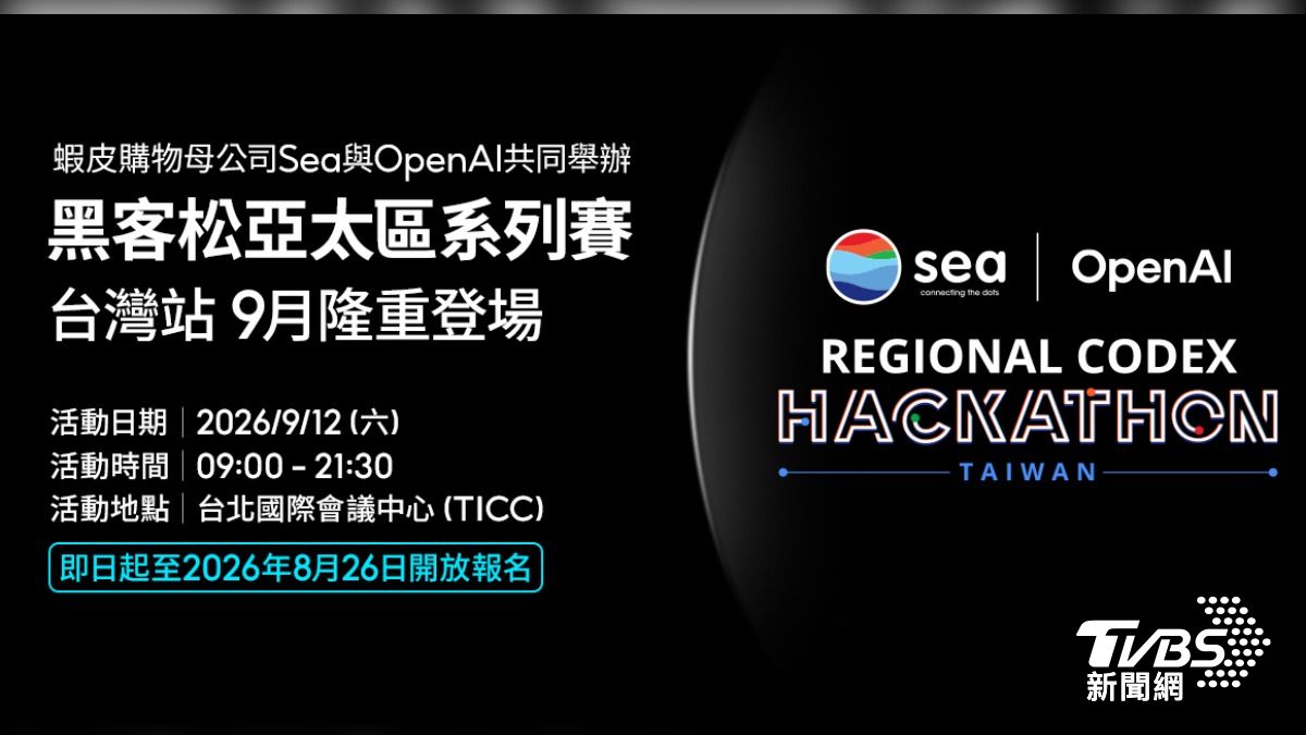 Shopee's parent company brings AI coding battle to Taiwan (Courtesy of Sea Ltd)