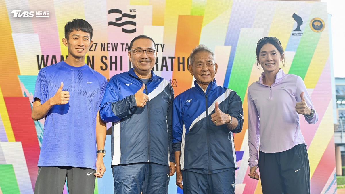 New Taipei Mayor Hou You-yi, second left, kicks off registrations for the 2027 New Taipei City Wan Jin Shi Marathon during a press conference in New Taipei on Oct. 14, 2026. (Courtesy of New Taipei City Gov't)
